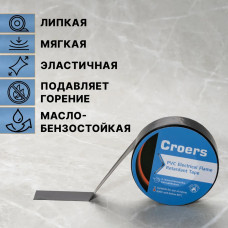 Изолента ПВХ черная автомобильная для проводов, 19мм х 20м, набор 5 шт